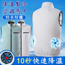 夏季空調fu　風扇降溫yifu　工人降溫制冷工作智能充電情侶款防曬yi男 歷史價格詳細信息