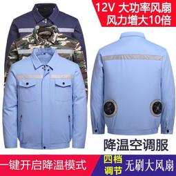 風扇衣 空調服 防曬衣 長續航風風扇製冷 防曬服  三擋降溫服防曬衣 防潑水蟲衣服 降溫風扇 散熱衣 降溫衣 歷史價格詳細信息