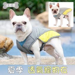 狗狗定制法斗衣服秋冬柯基英斗比熊八哥泰迪秋冬多色拼色羽絨馬甲~熱賣~半米潮殼直購 歷史價格詳細信息