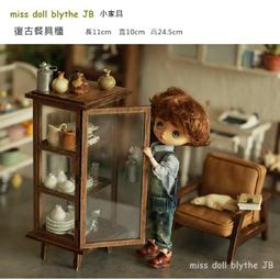 miss doll blythe JB 《箱櫃》復古手工做舊小家具櫥櫃懷舊書櫃圓椅小布娃衣娃鞋迷你食玩實木小屋diy 歷史價格詳細信息