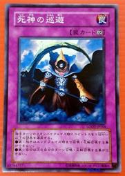 死神遊戲(鐘靈:著  鬼校怪談  春天出版)九成新 歷史價格詳細信息