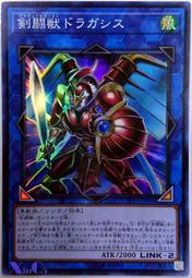 遊戲王 LVP1-JP060 神影依米德拉什 銀字 歷史價格詳細信息