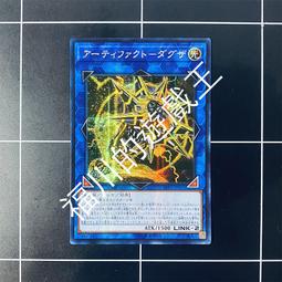 福川的遊戲王 LVP3-JP061 古遺物 生死棍 亮面（韓） 歷史價格詳細信息