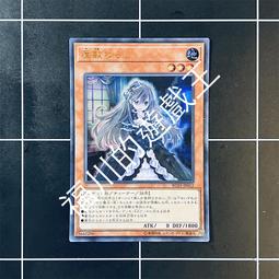 福川的遊戲王 RC03-JP010 灰流麗 半鑽（異圖）（PAC1-JP016） 歷史價格詳細信息