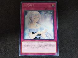(新世界) DBSS-JP025 六花深深 普卡 99-97分 價格比較,價格查詢,歷史價格詳細信息