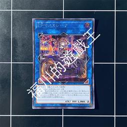 福川的遊戲王 PAC1-JP026 小丑與封鎖鳥 亮面 歷史價格詳細信息