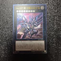 【LCA卡牌】遊戲王 RATE-JP046 水晶機巧-金烏界龍 (半鑽) 日紙 &lt; 現貨特價中 ! ! &gt; 歷史價格詳細信息