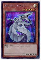 【CardMaster】遊戲王 PAC1-JP012、QCCP-JP015 電子龍 (半鑽) 價格比較,價格查詢,歷史價格詳細信息