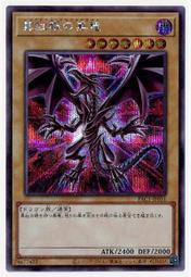 【CardMaster】遊戲王 PAC1-JP012、QCCP-JP015 電子龍 (半鑽) 歷史價格詳細信息