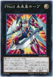 《皇冠》未來身份(全1冊)倪匡【頭大大-奇幻小說】甲10◎AW5 歷史價格詳細信息