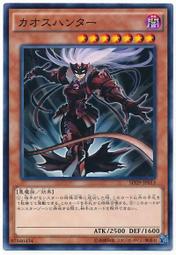 【CardMaster】遊戲王 SD38-JP014、SD29-JP013 混沌獵人 (普卡)，搜22TP-JP401 價格比較,價格查詢,歷史價格詳細信息