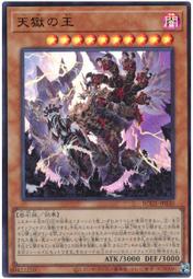 【CardMaster】遊戲王 SUB1-JPS08 守護者奇美拉 (藍鑽) 歷史價格詳細信息