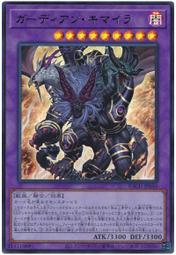 【CardMaster】遊戲王 SUB1-JPS08 守護者奇美拉 (藍鑽) 歷史價格詳細信息