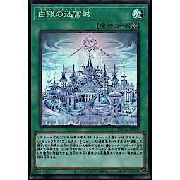 白銀的城姬2       志瑞祐      東立[有首刷書籤] 歷史價格詳細信息