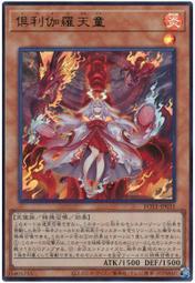 【CardMaster】遊戲王 SUB1-JPS08 守護者奇美拉 (藍鑽) 歷史價格詳細信息