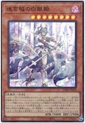 白銀的城姬2       志瑞祐      東立[有首刷書籤] 歷史價格詳細信息