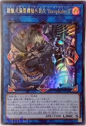 【Xin Qi】遊戲王 強奪 MR-36 KA-30 舊版 (普卡) 歷史價格詳細信息