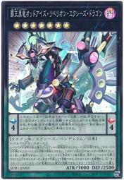 【CardMaster】遊戲王 SUB1-JPS08 守護者奇美拉 (藍鑽) 歷史價格詳細信息