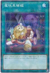 【CardMaster】遊戲王 SUB1-JPS08 守護者奇美拉 (藍鑽) 歷史價格詳細信息