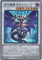 【CardMaster】遊戲王 SUB1-JPS08 守護者奇美拉 (藍鑽) 歷史價格詳細信息