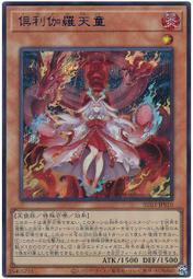 【CardMaster】遊戲王 SUB1-JPS08 守護者奇美拉 (藍鑽) 歷史價格詳細信息