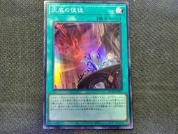 (新世界) RC04-JP063 天底的使徒 亮面 99-95分 價格比較,價格查詢,歷史價格詳細信息