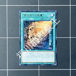 魔神的遊戲／島田莊司 歷史價格詳細信息