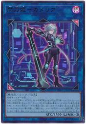 【源氏卡舖 】(日日紙日紙 YOS1-JP002 閃刀姬-卡梅莉亞 (金亮) 價格比較,價格查詢,歷史價格詳細信息