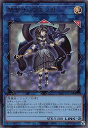 萬隆達*遊戲王 1202 AGOV-JP006 黑魔女 迪亞貝斯塔爾 (金亮) 初期傷*微背刮 歷史價格詳細信息