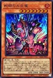 炎魔的數字試煉 Game of Suspicion 繁體中文版 台北陽光桌遊商城 歷史價格詳細信息