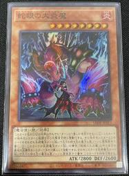 炎魔的數字試煉 Game of Suspicion 繁體中文版 台北陽光桌遊商城 歷史價格詳細信息