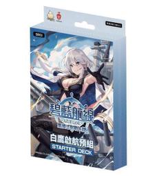 【CardMaster】碧藍戰卡 ALCG BP01-074_UR 紐澤西 (藍) 歷史價格詳細信息