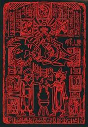 全新 埃及王子1+2+3（完）柯琳‧霍克 大塊文化 千年一次的甦醒 三位一體的女神 斯芬克司之心 歷史價格詳細信息