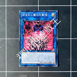 魔神的遊戲／島田莊司 歷史價格詳細信息