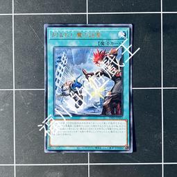 魔神的遊戲／島田莊司 歷史價格詳細信息