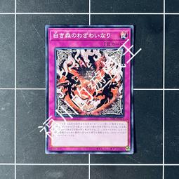 禍福無門 -- 賈德諾 著 -- 遠景 77年初版 -- 亭仔腳舊書 歷史價格詳細信息