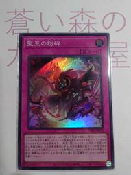[現貨]王者的求婚 (1) 極彩魔女 特裝版 (中文小說) 歷史價格詳細信息