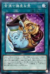 (再生卡鋪)遊戲王 TT01-JPA18 三戰之才 (普卡) 搜RC04-JP064 ROTD-JP062 歷史價格詳細信息