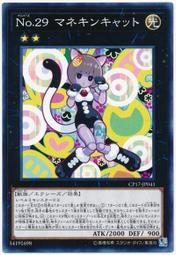 NO-29 南無準提菩薩 小佛卡 (歡迎助印) 歷史價格詳細信息