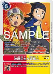 【@未來廣場】DTCG 數碼寶貝 BT10-062 (C) 高力獸 / 魔像獸 歷史價格詳細信息