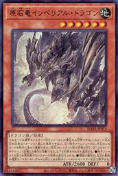 遊戲王  ROTA-JP004 寄宿內心的青眼龍 金鑽 歷史價格詳細信息