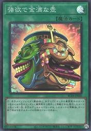 遊戲王 RC04-JP060 強慾又金滿之壺 亮面 歷史價格詳細信息