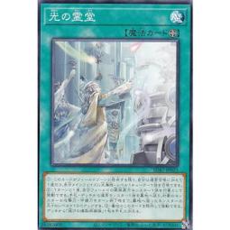 [逛逛賣場] 遊戲王 SD47-JP031 SD41-JP037 SR14-JP039 無限泡影 (普卡/普鑽) 隨機 歷史價格詳細信息