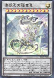 【源氏卡舖】遊戲王 SD47-JP036 真青眼究極龍 (普卡) 搜: 20TH-JPC20 MVP1-JP001 歷史價格詳細信息