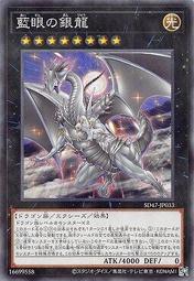 【源氏卡舖】遊戲王 SD47-JP036 真青眼究極龍 (普卡) 搜: 20TH-JPC20 MVP1-JP001 歷史價格詳細信息