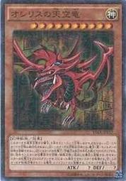 遊戲王 15AY 太陽神的翼神龍 金亮 歷史價格詳細信息
