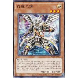 【Xin Qi】遊戲王 損卡 STON-JP039 新生之力 503 (銀字)  92-93分 歷史價格詳細信息