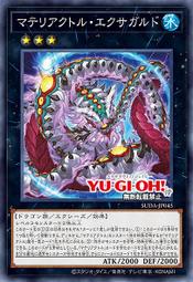 【Xin Qi】遊戲王 SUDA-JP035 蛇眼的原罪龍 (金亮/凸版/半鑽) 韓質初期損白邊 歷史價格詳細信息