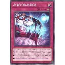 【Xin Qi】遊戲王 損卡 STON-JP039 新生之力 503 (銀字)  92-93分 歷史價格詳細信息