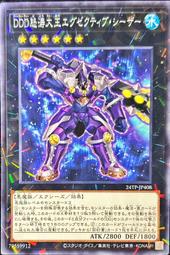 萬隆達*遊戲王 1202 AGOV-JP006 黑魔女 迪亞貝斯塔爾 (金亮) 初期傷*微背刮 歷史價格詳細信息